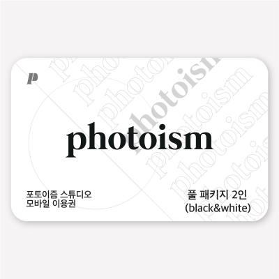 풀패키지 촬영권 2인 (Black&White)